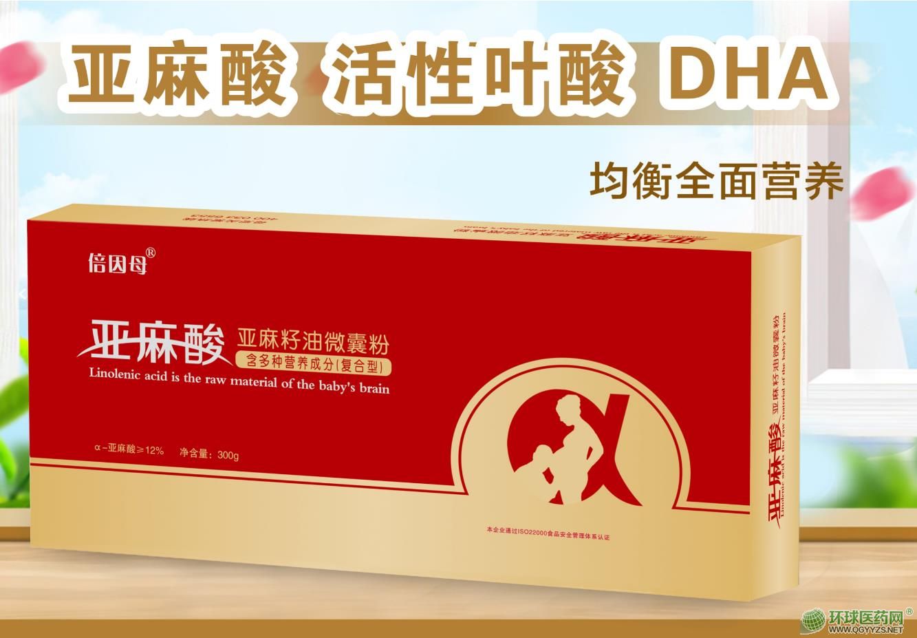 亞麻籽油微囊粉含多種營(yíng)養(yǎng)成分復(fù)合型