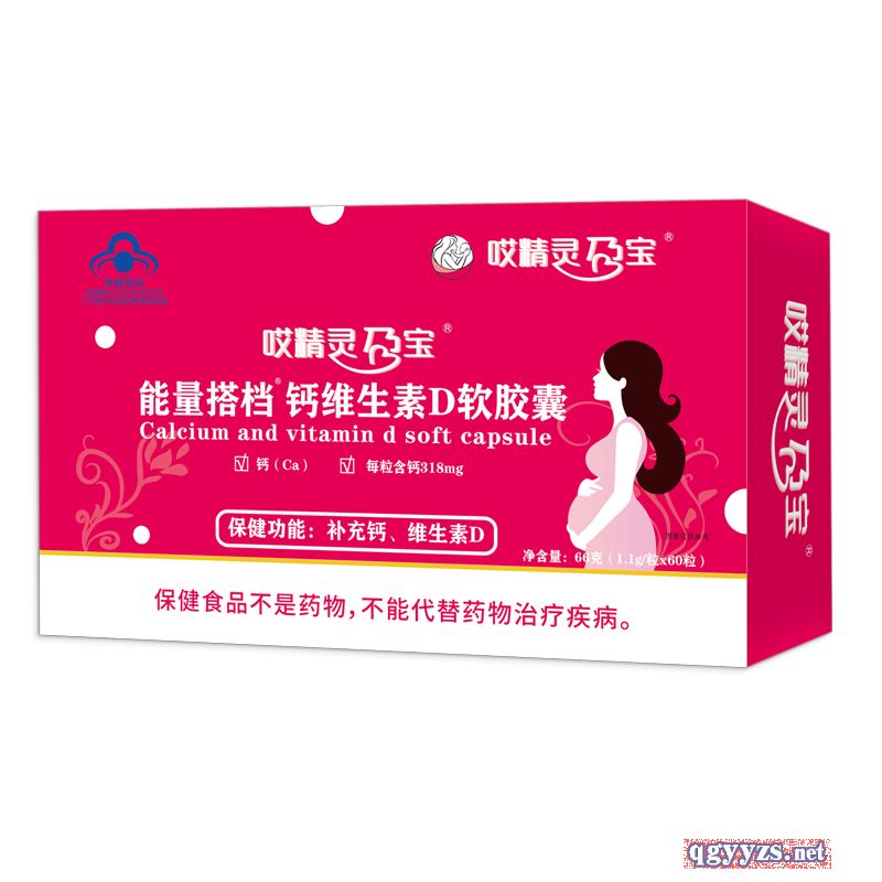 哎精靈孕寶鈣維素D軟膠囊