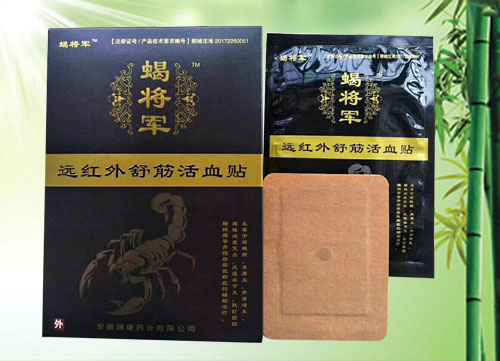 遠(yuǎn)紅外舒筋活血貼