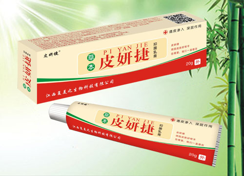 皮妍捷抑菌乳膏