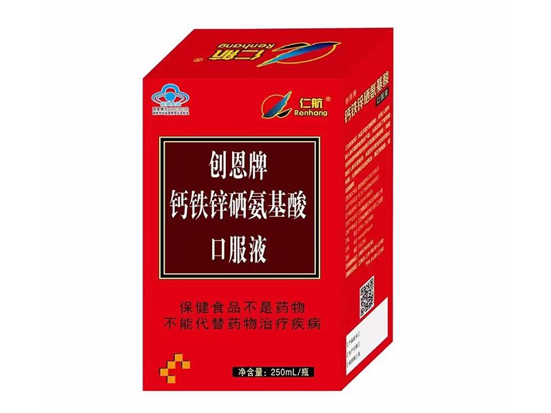 鈣鐵鋅硒氨基酸口服液