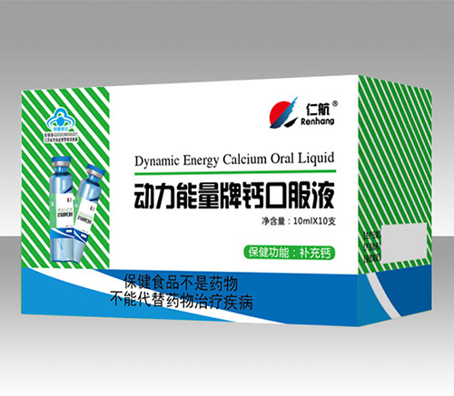 動(dòng)力能量牌鈣口服液