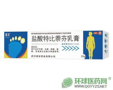 鹽酸特比萘芬乳膏