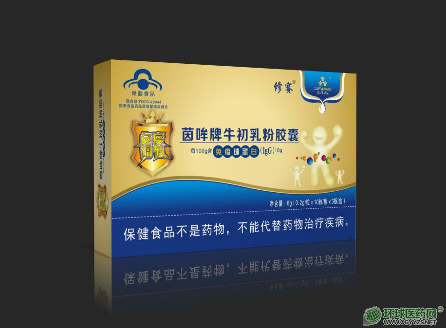 口服免疫球蛋白