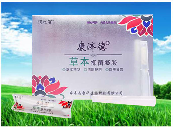 康濟(jì)德草本抑菌凝膠