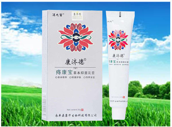 康濟(jì)德痔康寶草本抑菌乳膏