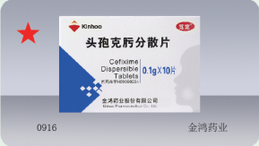 頭孢克肟分散片（篤定）