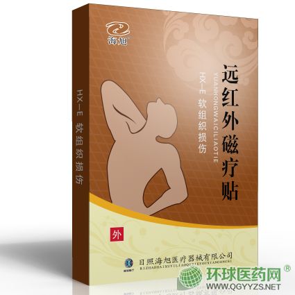 遠(yuǎn)紅外磁療貼-肩周炎