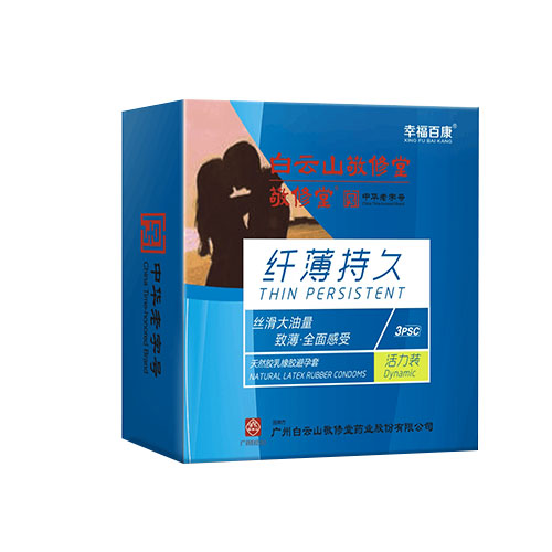 天然膠乳橡膠避孕套(活力裝)