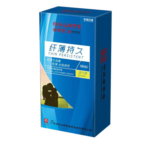 天然膠乳橡膠避孕套(活力裝10片)