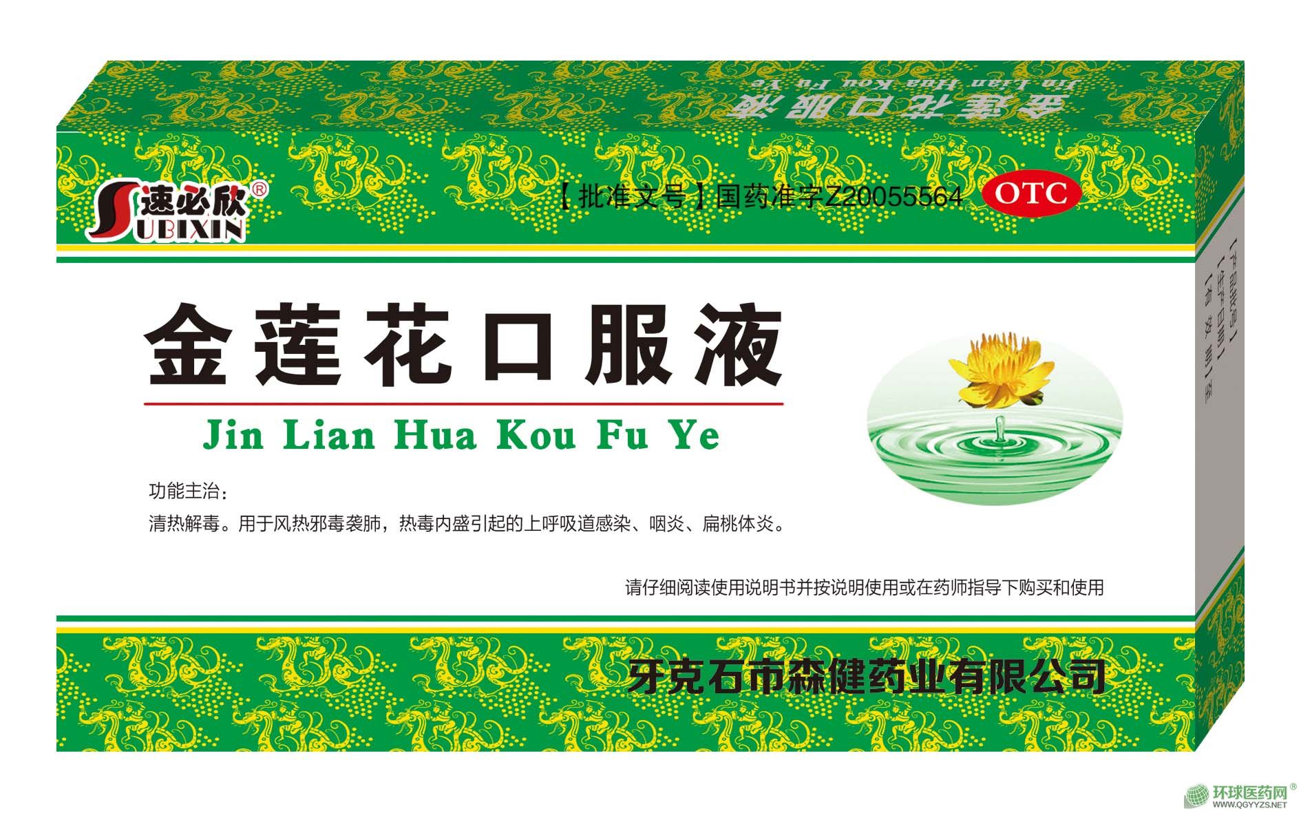 ��ɏ���ڷ�Һ