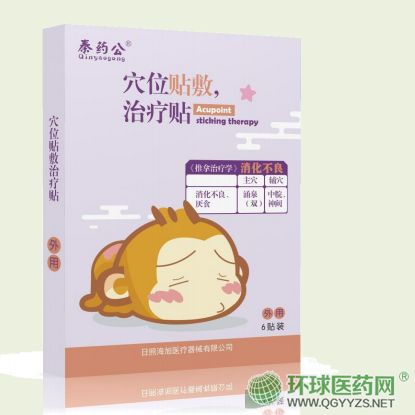 穴位貼敷治療貼-消化不良