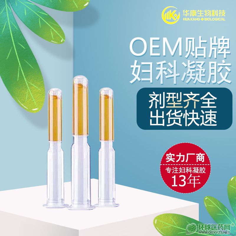 草本抑凝膠OEM貼牌代加工