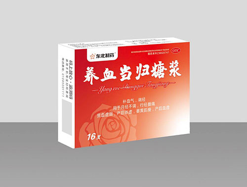 養(yǎng)血當(dāng)歸糖漿