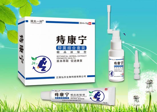 痔康寧抑菌組合套裝