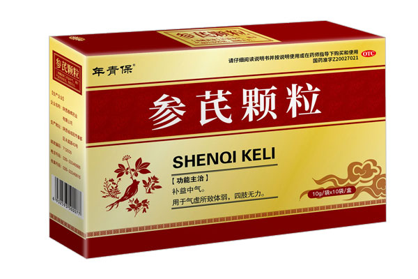 參芪顆粒