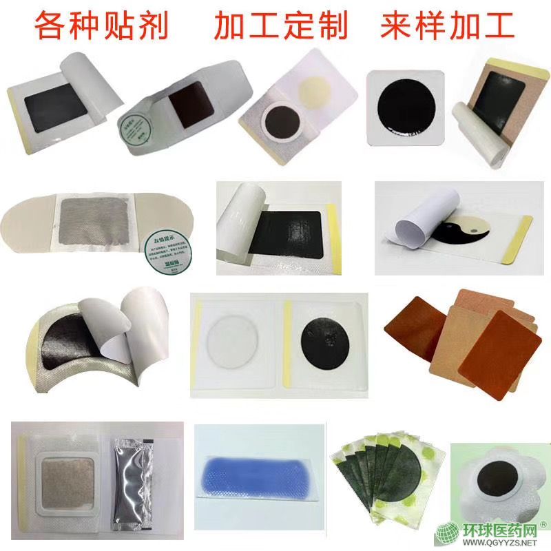 貼膏膏藥OEM代加工
