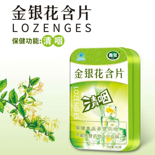 鑫璽牌金銀花含片