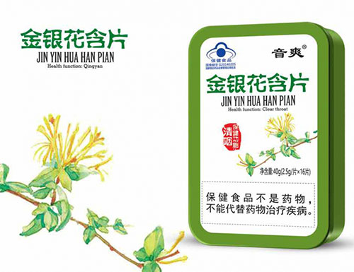 鑫璽牌金銀花含片