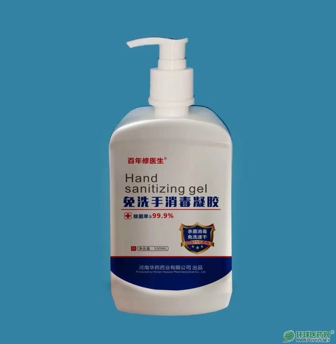 免洗手消毒凝膠(可出口)