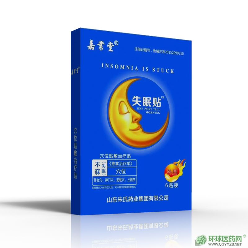 失眠貼(穴位貼敷治療貼)生產廠家招商OEM貼牌