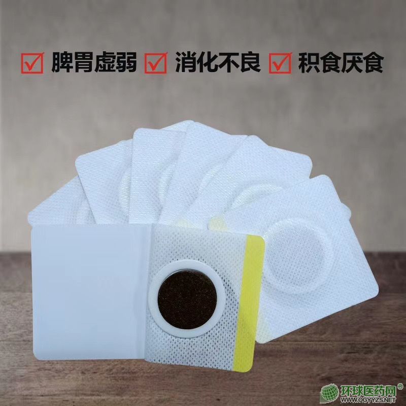 膏藥貼牌代加工寶寶穴位貼敷廠家