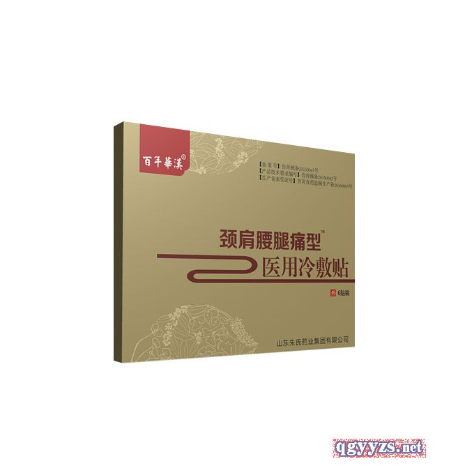 醫(yī)用冷敷貼(頸肩腰腿痛型)