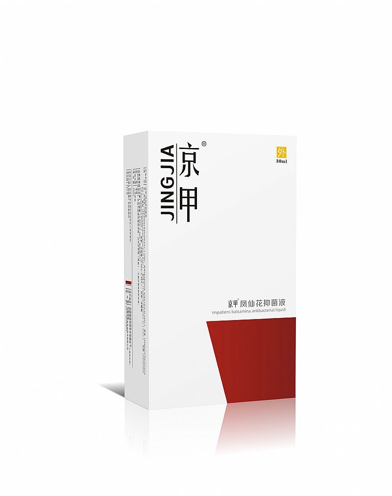 京甲鳳仙花抑菌液【灰指甲每天一滴】