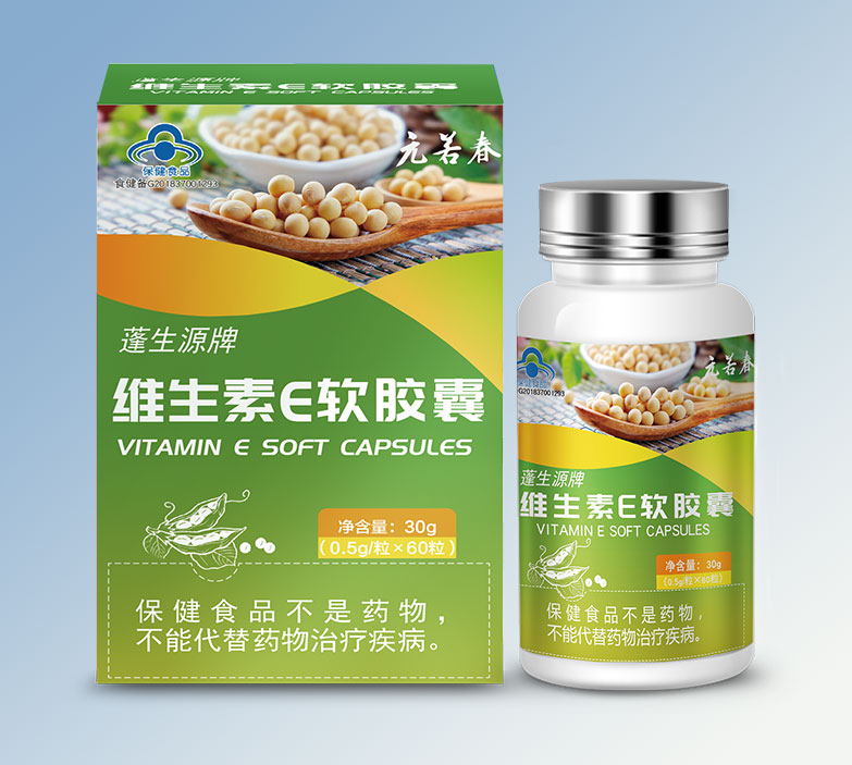 元若春牌維生素E軟膠囊