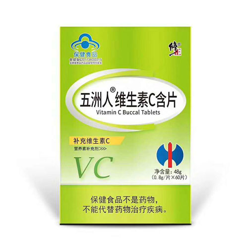 五洲人維生素C含片