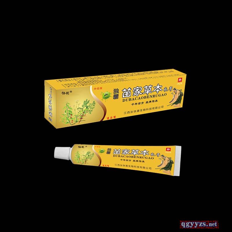 獨(dú)霸苗家草本乳膏