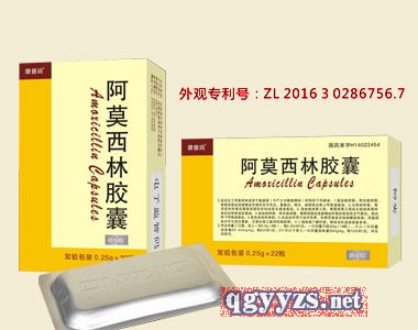 阿莫西林膠囊