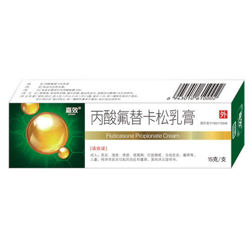 丙酸氟替卡松乳膏
