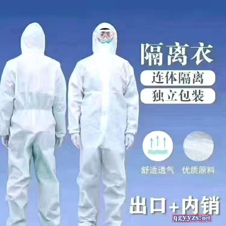 隔離衣