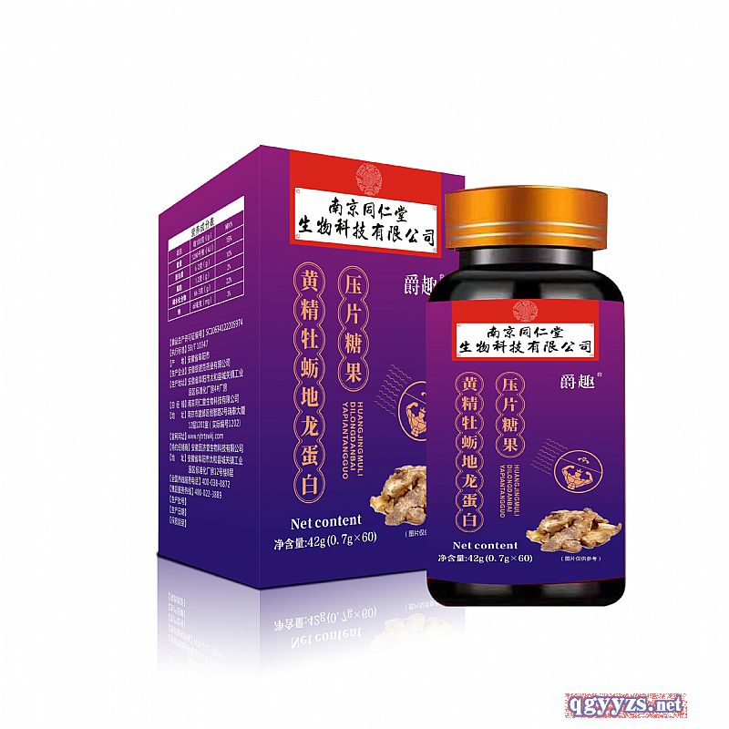 黃精牡蠣地龍蛋白壓片糖果