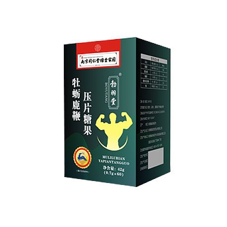 牡蠣鹿鞭壓片糖果