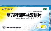 復(fù)方阿司匹林雙層片