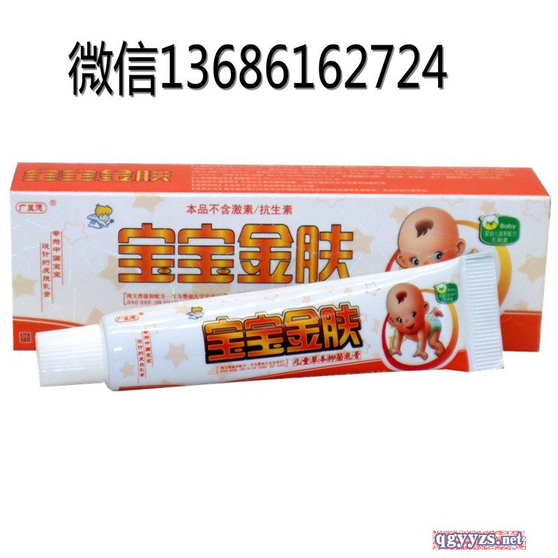 寶寶金膚乳膏