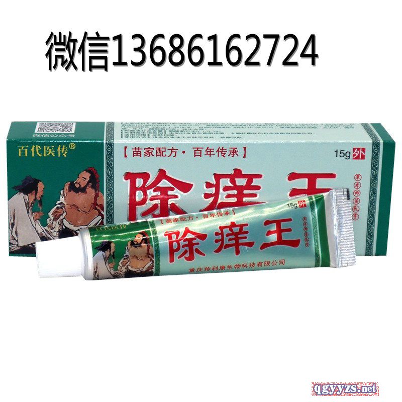 百代醫(yī)傳除癢王