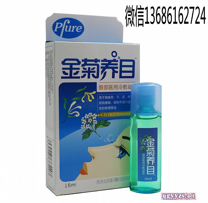 金菊養(yǎng)目滴眼液