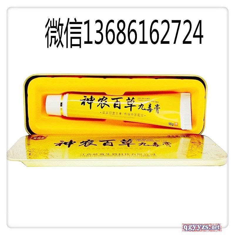 神農(nóng)百草九毒膏