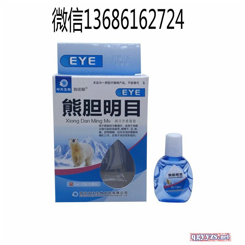 熊膽明目