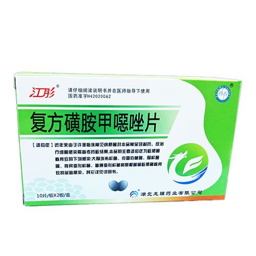 復(fù)方磺胺甲噁唑片