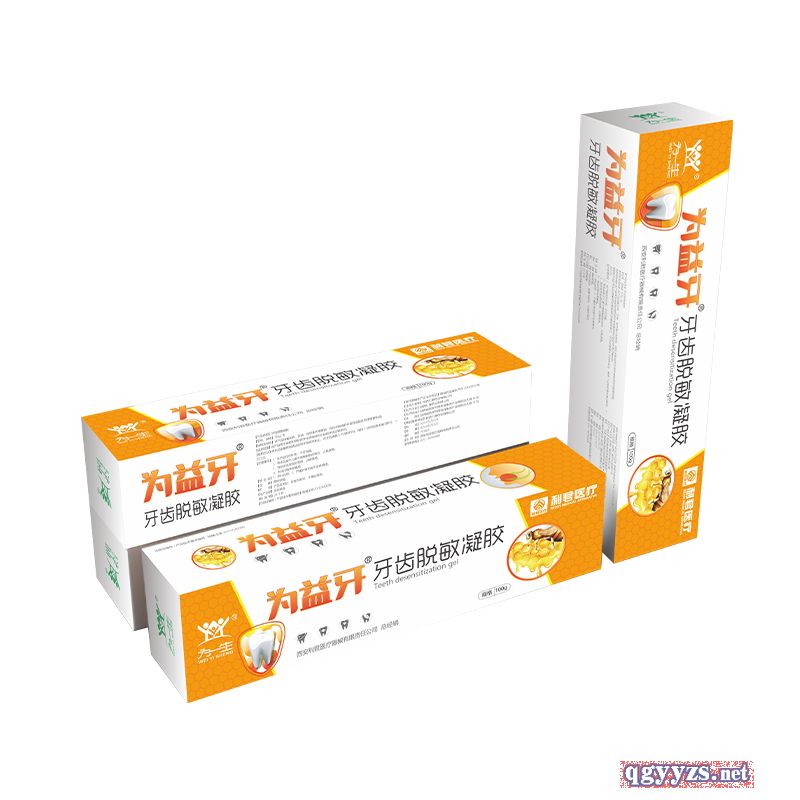 械字號醫(yī)用牙齒脫敏凝膠牙膏