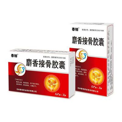 麝香接骨膠囊