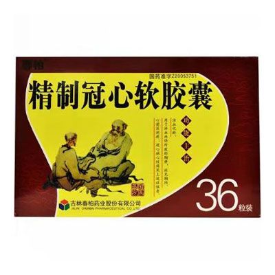 精制冠心軟膠囊