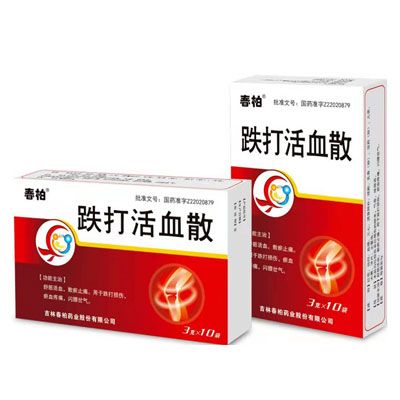 跌打活血散