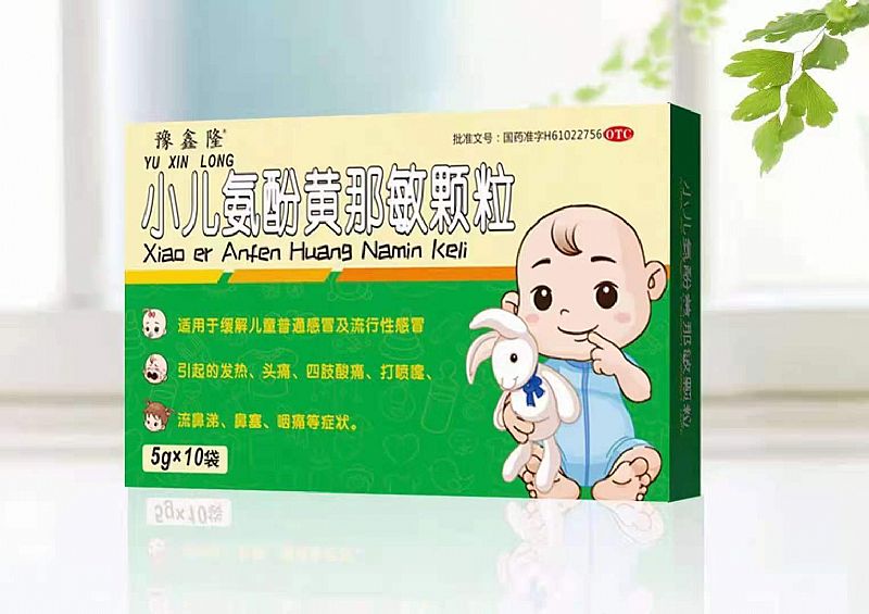 小兒氨酚黃那敏顆粒