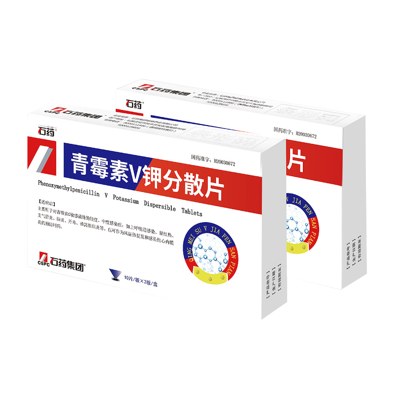 青霉素V鉀分散片