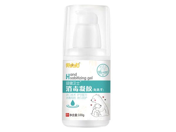 消毒凝膠(免洗手)